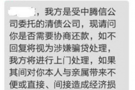 六盘水讨债公司